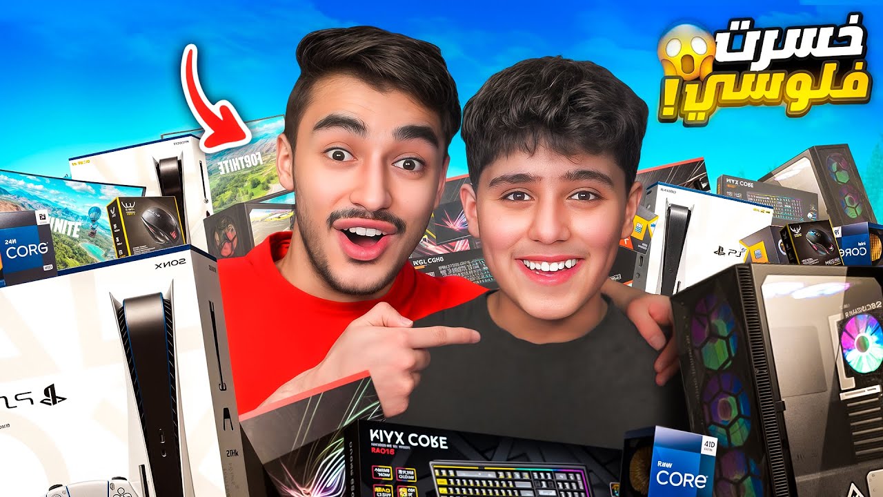 واخيراً تحديت اخي الصغير على اقوى سيت اب بالعالم😍(تحكمت فيه).!!🔥☠️