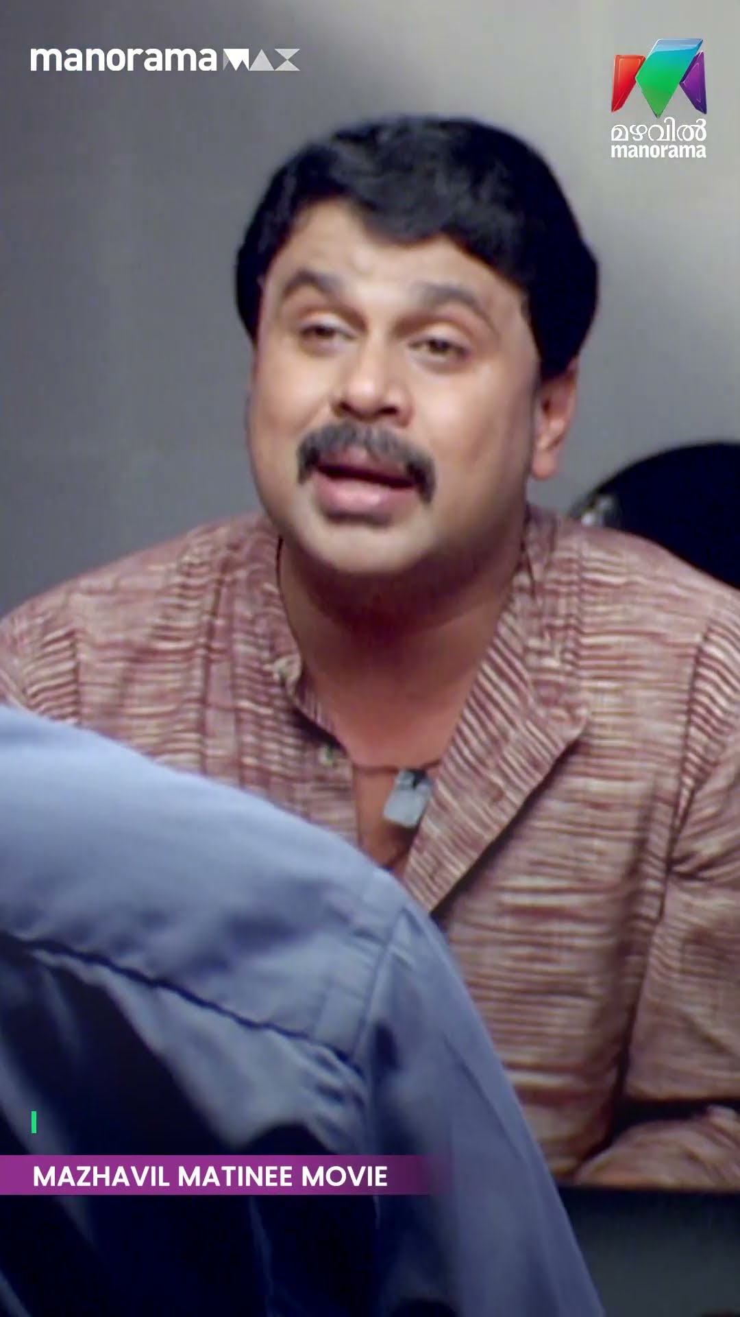 എന്തിനും ഒരു ധൈര്യം വേണ്ടേ കുഞ്ഞാടേ...#MARYKKUNDORUKUNJAADU #matineemovie