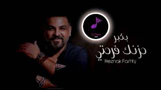 ريمكس |حسام الرسام - بكبر حزنك فرحتي  | DJ OMAR 2022