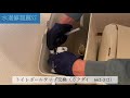 トイレボールタップ交換（カクダイ　662-312）