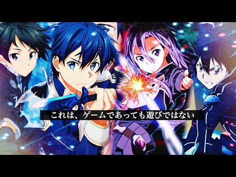 【MAD】SAO × RISE 『漆黒の英雄譚』アリシゼーション編完結　1期2期3期
