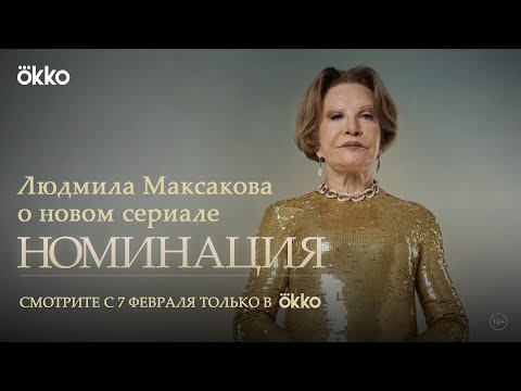 Video: Lyudmila Maksakova - biografie en persoonlijk leven