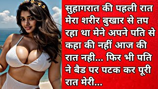 Love Story Quotes | Heart Touching Marriage Love Story | Romance Short Video Love | Love Short Story