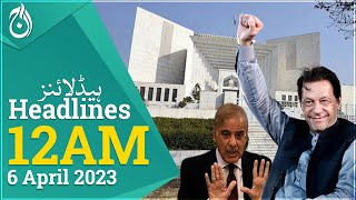 &ldquo;The decision of the Supreme Court does not seem to be implemented&rdquo; | Aaj News