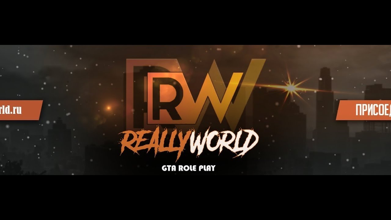 Стрим на REALLYWORLD - YouTube