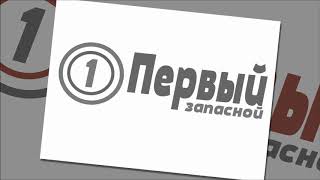 Новости на Первом запасном Выпуск 5 от 05.04.2020