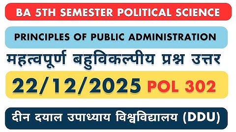 POL 302 Public Administration Important MCQ | BA 5th Semester | DDU Exam 2026