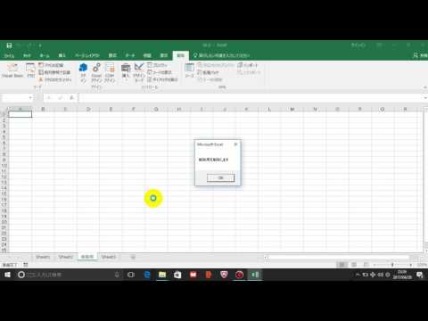 16 2  | 3分動画でEXCEL VBA完全マスター