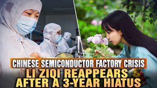 Chinese Semiconductor Factory Crisis: Tens of thousands of wafers scrapped, TSMC Director Out