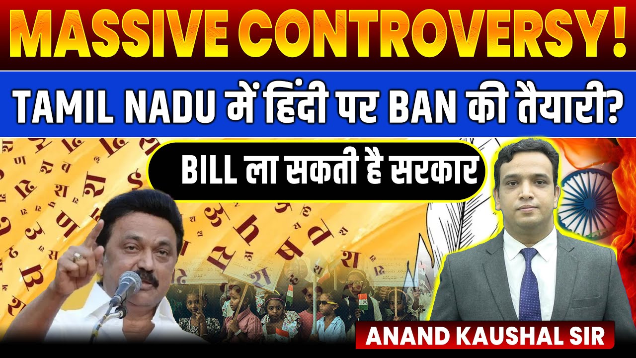 Massive Controversy: Tamil Nadu Moves to Ban Hindi! | Kaushal Sir | Current Affairs 2025