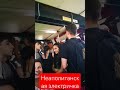 Поездка на электричке в Неаполь