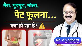 गैस, गुड़गुड़, गोला… आखिर क्या हो रहा है? | Why Do You Feel Gola Or  Gola Of Gas In Your Tummy