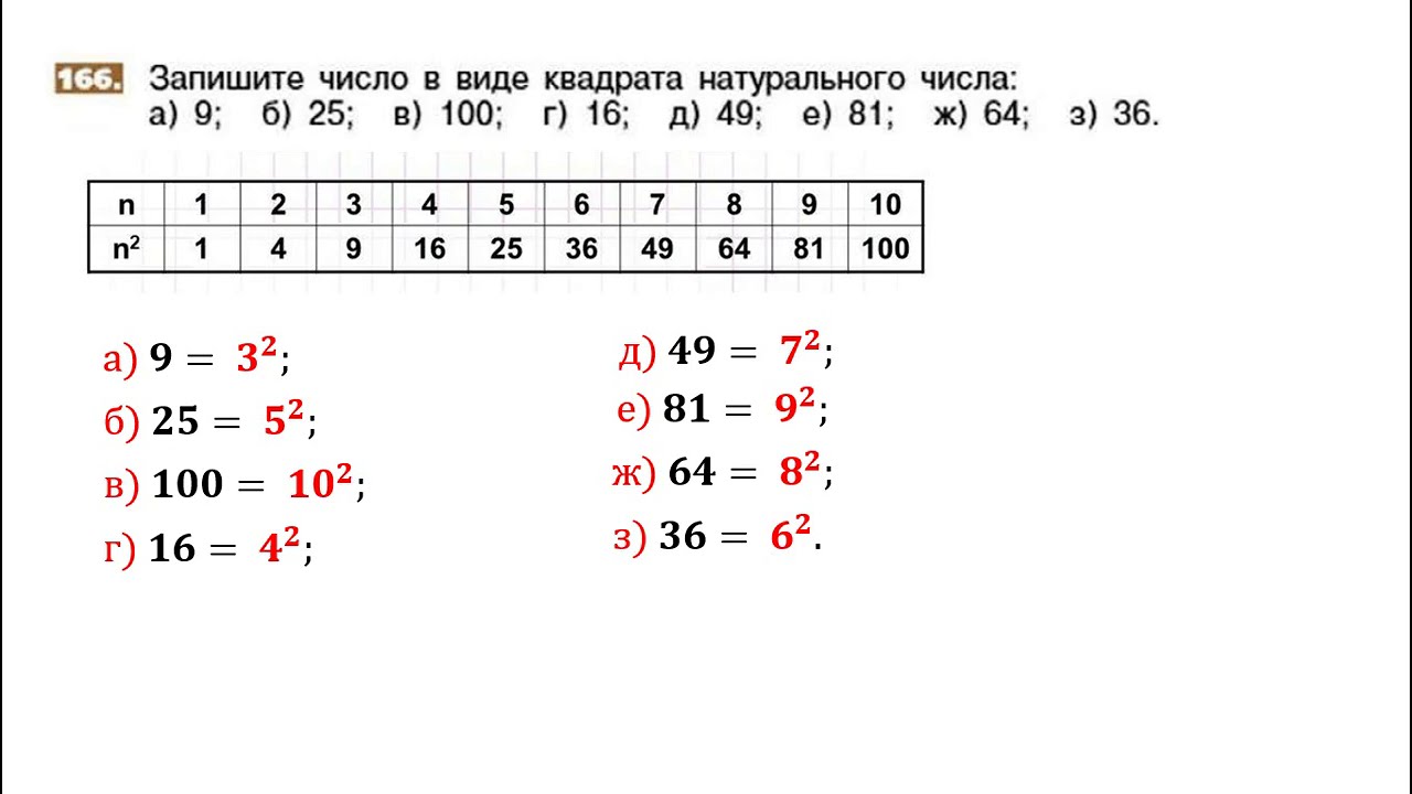 2 169 математика 5 класс. Задача 171 математика 5 класс. Математика 5 класс №167. Математика 5 класс 171.