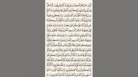 سورة البقرة محمد ايوب من الآية 153 إلى الآية 176
