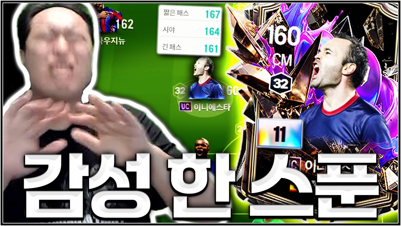 이니에스타 쓰다가 이니에스타 머리 될 것 같아요