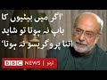 Why does actor Mohammad Ahmed's character die in every drama? - BBC URDU