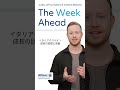 来週を考える｜ユーロ圏経済、ようやく一息つけるか #news #investor #finance