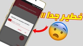 كيف تفرمط اي هاتف اندرويد عن بعد برسالة نصية فقط | ضاع نصف عمرك ان لم تجربه!! screenshot 3