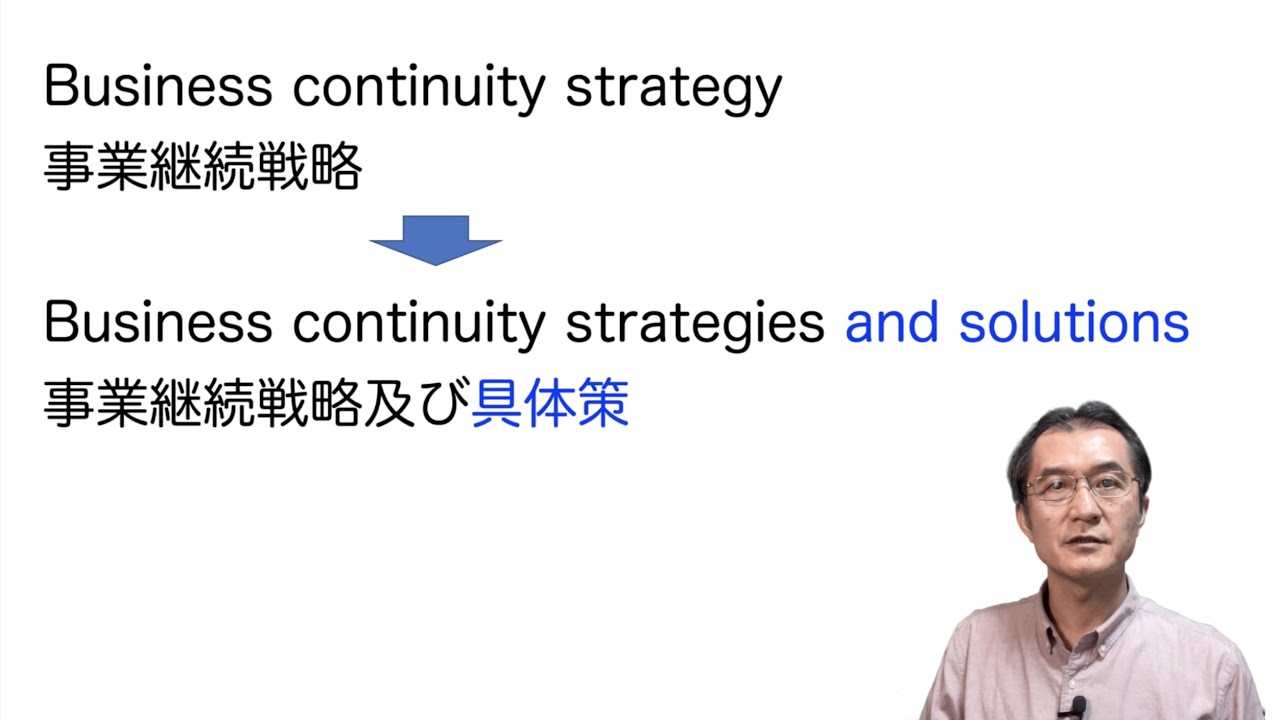 第 13 回： JIS Q 22301 2020 年改訂版はココを特に読んで欲しい - YouTube