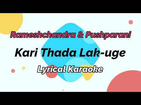 Kari Thada Lakuge  Lyrical Karaoke  Rameschandra  Pushparani