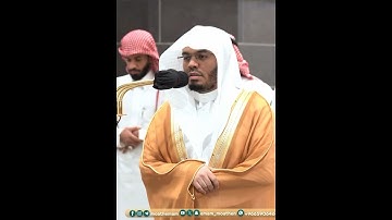 قل لعبادي الذين آمنوا يقيموا الصلاة~تلاوة تخشع لها القلوب بصوت الشيخ ياسر الدوسري | تلاوات الحَرَم