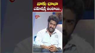 Jr NTR About His Emotional Characters | Jr NTR Movies | #jrntrshorts |TeluguOne Cinema