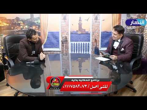المطرب مصطفى حميده وأهم أعماله في برنامج للحكاية بدايه الاعلامي ياسر أبوشقرة