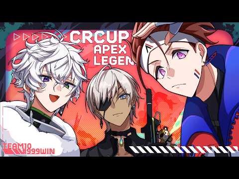 LIVE: 【APEX│CRCUP】　本番　遅延あり　【にじさんじ/イブラヒム】