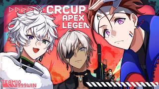 【APEX│CRCUP】　本番　遅延あり　【にじさんじ/イブラヒム】