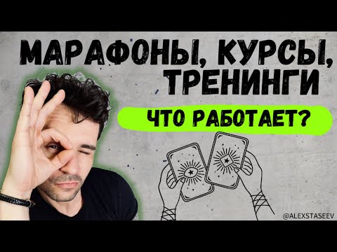 Стоит ли ходить на пикап тренинги Тренинги личностного роста