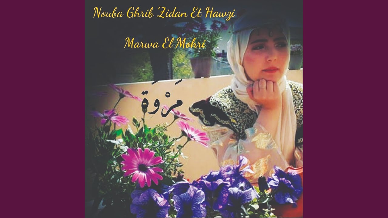 Inkilab Zidane - Ana Kad Kana Li Khalil