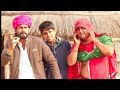          marvadi comedy rajsthani comedy fufaji ki comedy