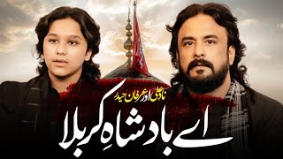 Badshah E Karbala | Nad e Ali | Irfan Haider | Likh De Meri Taqdeer Mein Banal Harman
