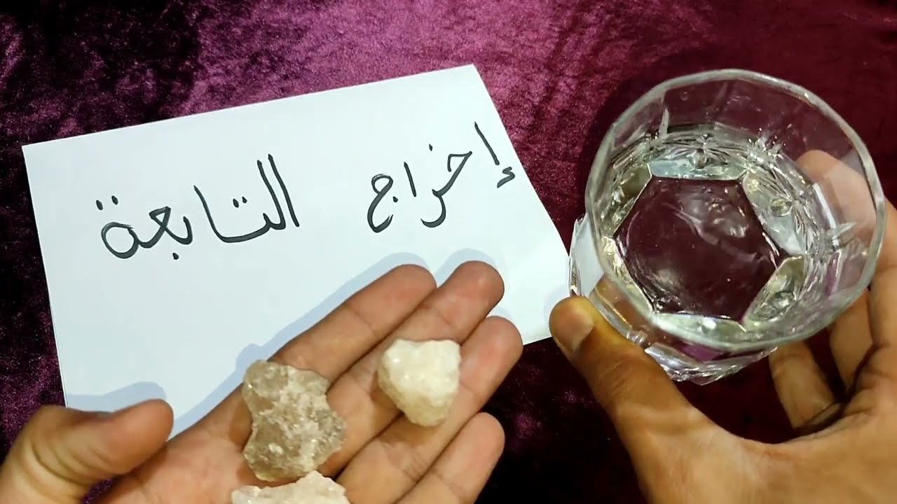 إخراج التابعة و لو كانت من الصغر باية واحدة من القرآن ستحرق حتى الموت او تخرج و تزيل عنك الوقف مجربة