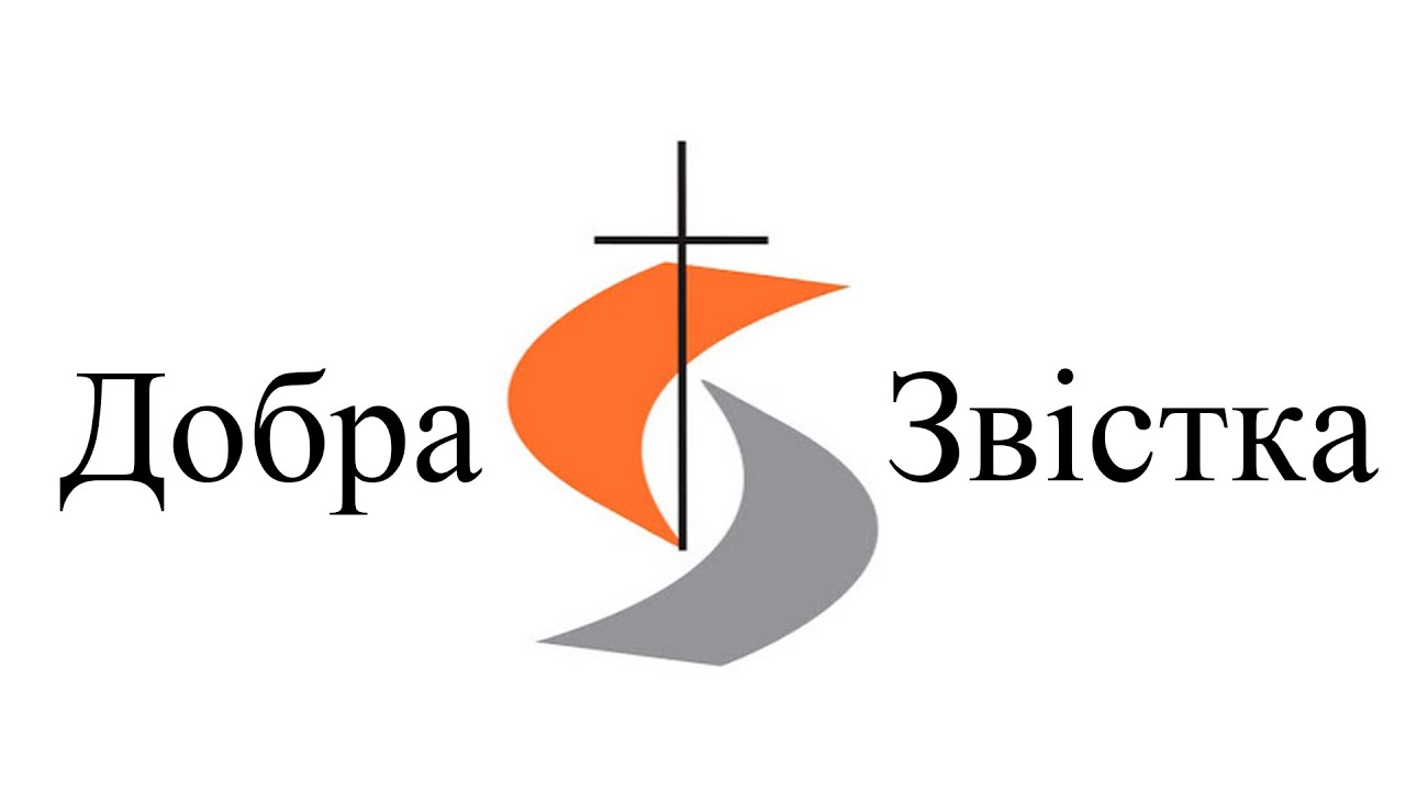 Недільне служіння церкви 