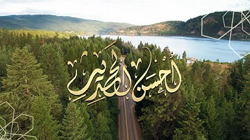 أحسن الحديث | وعباد الرحمن الذين يمشون على الأرض هونا|  #تلاوات #تلاوات_قصيرة #قرآن #quran