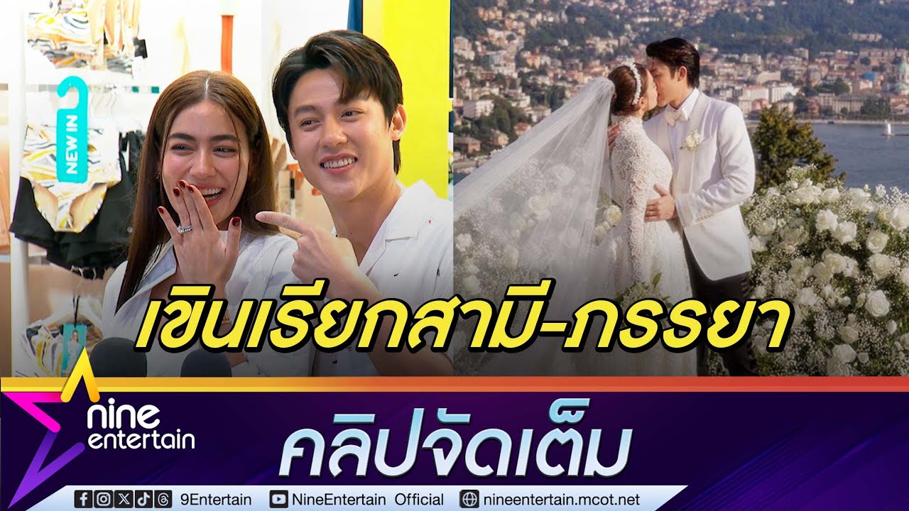 สามีเขาเราเขิน! 