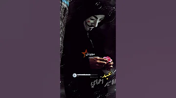 عبد الامير العماري 