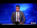 برنامج التاسعة الإخباري