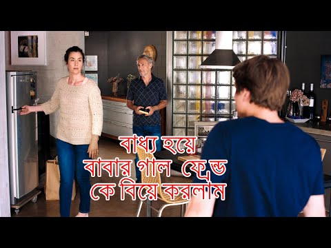My Dads secretary  accent to loves her in bangla | mystery recapped here |