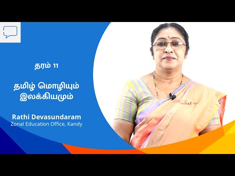 பக்க இலக்கம் 25/26  வினா எண் 3  சுருக்கம் எழுதுதல் | G.C.E. O/L 2020 | iTVLK