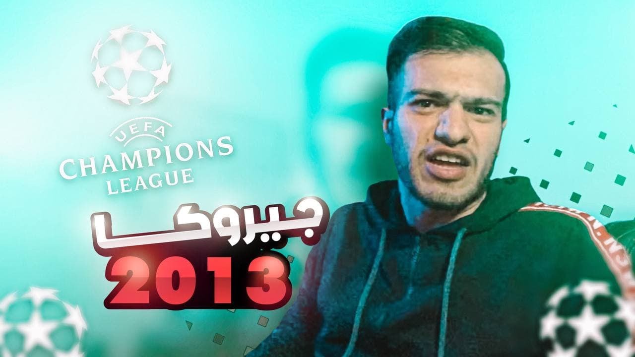 چیروکا 2013 خوشترین سال بوو 🙈🥳