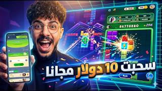 سحبت 10 دولار من لعبة Blockbuster بدون شروط 🤯 | الربح من الالعاب مجانا 2026 screenshot 1