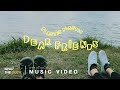 Plastic Plastic - Dear Friends [Official MV]