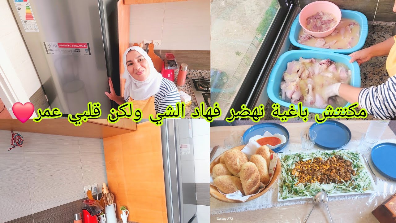 الثلاجة وصلات✅️ كوزينتي تبهجات  🫶  التغيرات اللي درت في الكوزينة✅️الهديا اللي عطاوني 🥰 روتين مطرطق💪