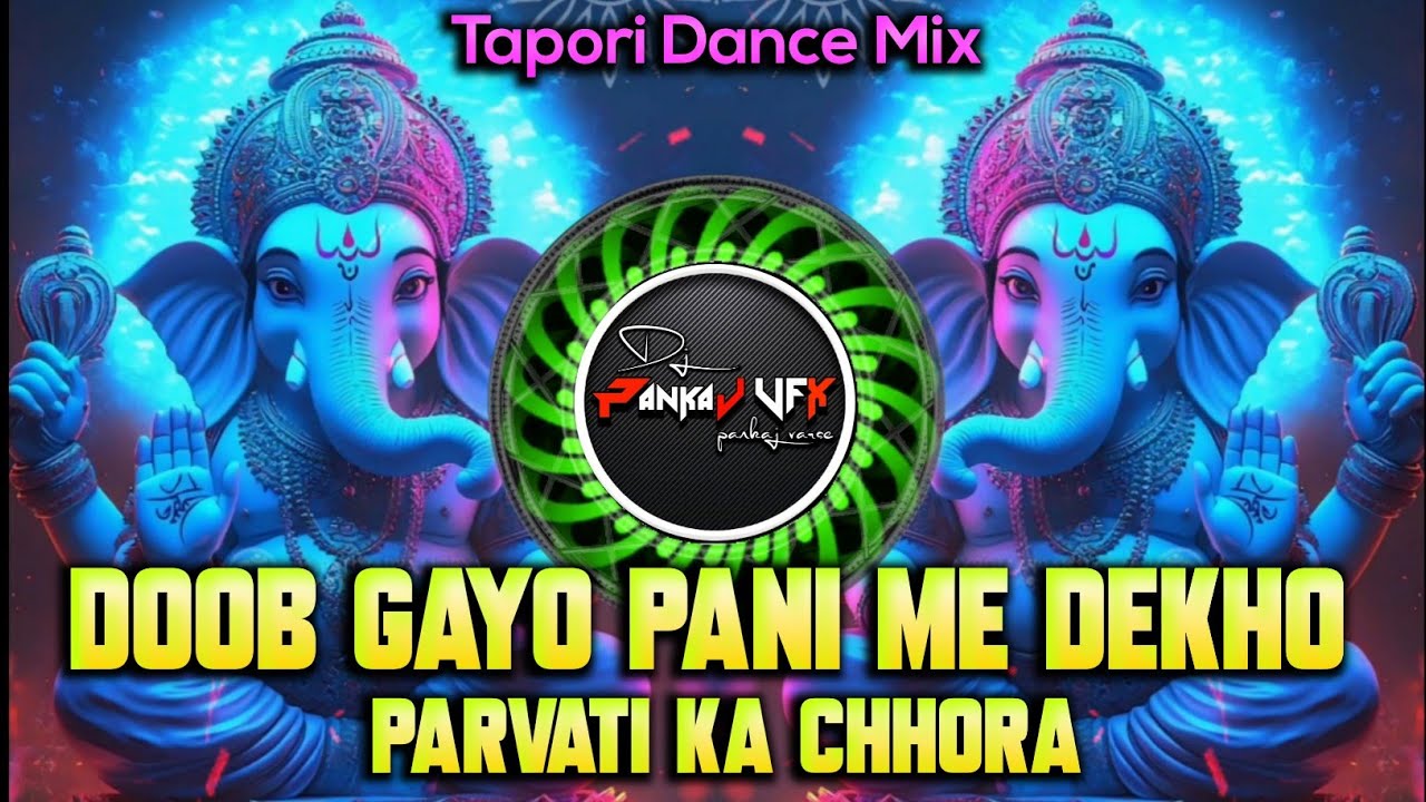 Doob Gayo Pani Me Dekho Parvati Ka Chhora | DJ PANKAJ VFX | Tapori Mix 2025 #dj #ganeshchaturthi 
