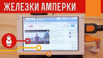 5″сенсорный экран для Raspberry и BeagleBone. Железки Амперки