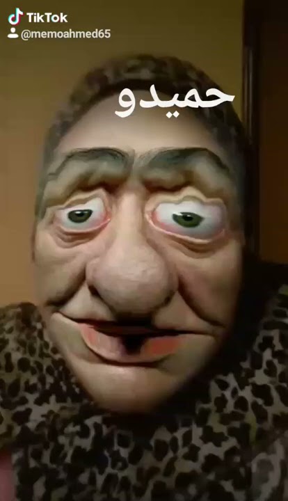 حميدو