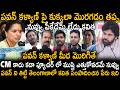 లేపి లేపి తన్నారు పబ్లిక్ Public Slipper Shots To Kavitha Kalvakuntla Comments On Pawna Kalyan | Stv