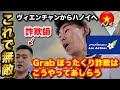 【ハノイ ひとり旅】ボロボロのラオス国営航空でハノイへ！Grabのぼったくり詐欺師出現！旧市街の両替所はここ！